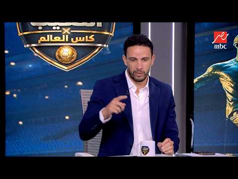 روشتة سحرية من محمد ناجي جدو للاعبي منتخب مصر للفوز على إيران: "حارس المرمى ضعيف..شوطوا كتير من بره"