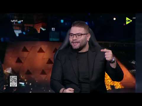من القاهرة - محمد داود: إمام عاشور هو أكبر نجاح لـ حسام حسن في كأس العالم