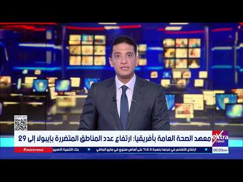 موجز أخبار الـ3 صباحًا مع لؤي أباظة