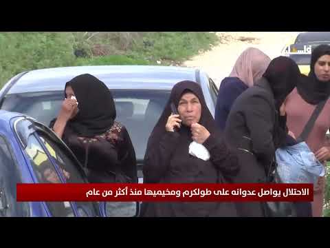 الاحتلال يواصل عدوانه على طولكرم ومخيميها منذ أكثر من عام