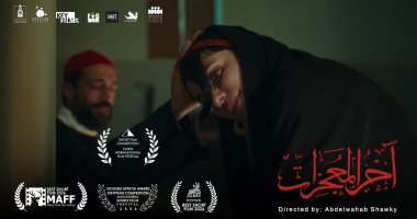 رحلة آخر المعجزات فى 17 يوما و3 جوائز من مالمو لعنابة والإسكندرية