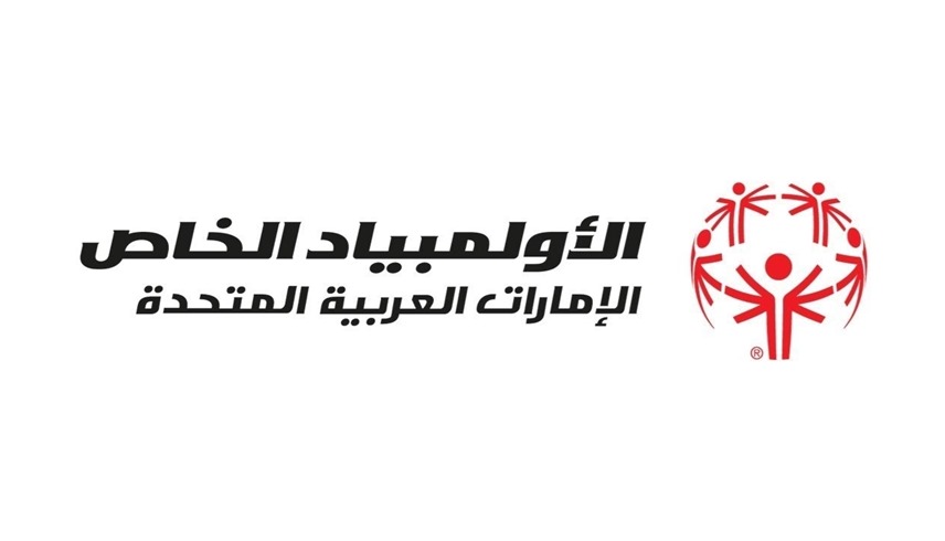 الأولمبياد الخاص يعلن ضم الجمباز الفني والإيقاعي لدورة الألعاب