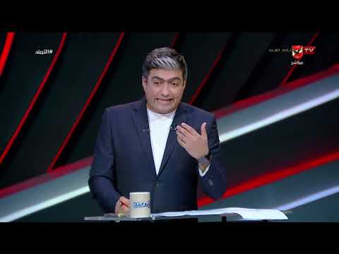 التريند - حلقة الثلاثاء 30/6/2026 مع محمد سعيد