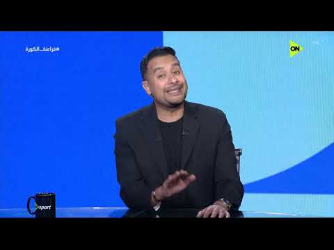 فراعنة الكورة - حلقة الأثنين 22/6/2026 مع كريم رمزي