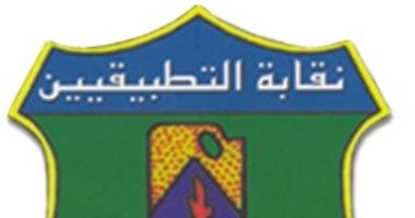 لأعضاء نقابة التطبيقيين.. المستندات المطلوبة لصرف المعاشات وإعانات الوفاة