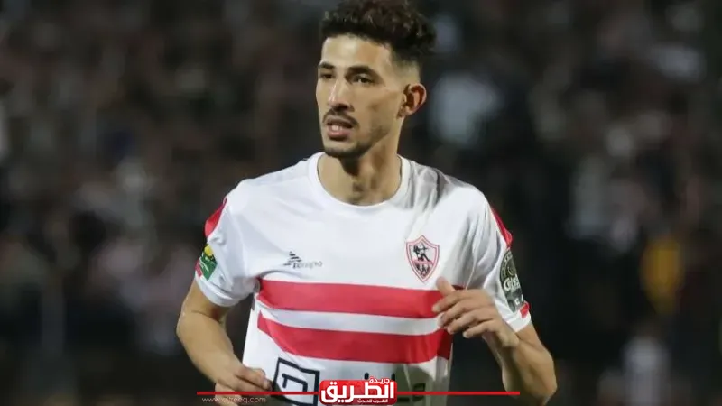 فتوح وكايد يواصلان الغياب عن الزمالك أمام كايزر تشيفز