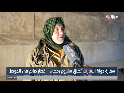 سفارة دولة الامارات تطلق مشروع رمضان - إفطار صائم في رمضان