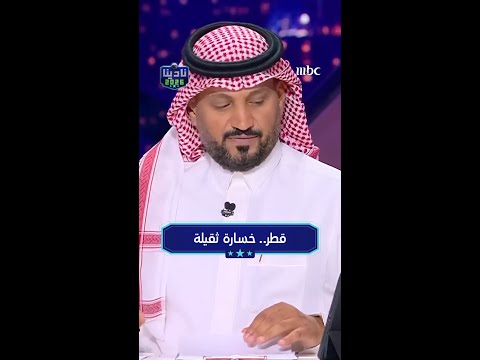 قطر