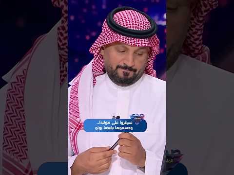 عبدالرحمن الحميدي:  "فخر العرب.. مغرب الشخصية والسيطرة