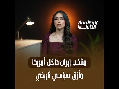 تاريخ الأزمات السياسية على ملاعب كأس العالم.. مأزق منتخب كوريا الشمالية في إنجلترا يعود مع إيران