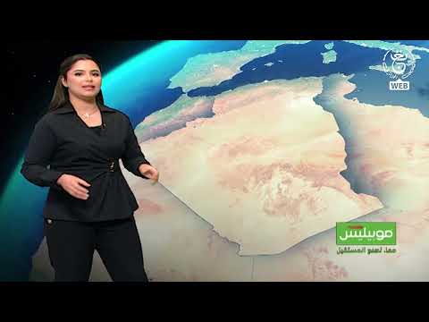 أحوال الطقس المرتقبة ليوم الثلاثاء 28 أفريل 2026