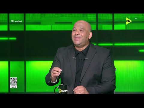 ملعب ON - تقييم وليد صلاح الدين لمشوار "ييس توروب" مع الأهلي وسر تألق اللاعبين مع منتخب مصر