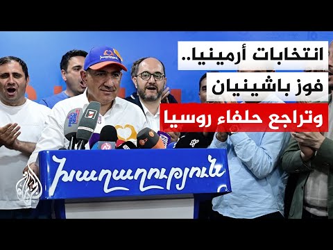 Armenia: Ruling party wins parliamentary elections with a comfortable majority for another 5 years