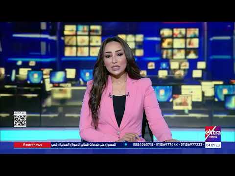 موجز أخبار الـ4 صباحا مع نسرين فؤاد