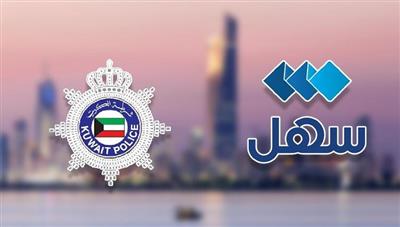 الداخلية تطلق خدمة «طلب زيارة نزيل» عبر سهل