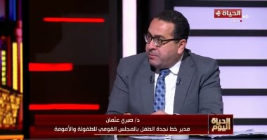 نجدة الطفل لـ«الحياة اليوم»: مصلحة الأبناء أساس نجاح قانون الأسرة