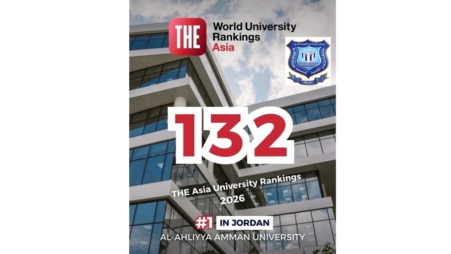 عمان الأهلية الأولى أردنياً و 132 قاريّاّ بتصنيف التايمز لجامعات آسيا 2026