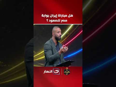 Mido reveals: How far will the Egyptian national team go in the World Cup?