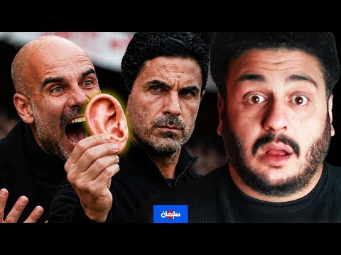 ودان ارتيتا