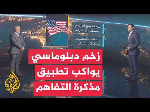 Context of the Event | Implications of the U.S.-Iran Memorandum of Understanding for Regional Bal...