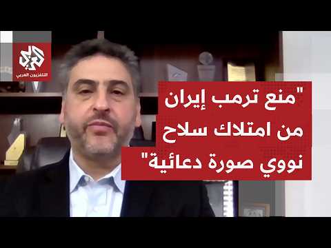 البرنامج النووي الإيراني الذي يقول ترمب إنه لن يكون متاحًا مستقبلًا.. أي موقع لهذا الملف في الاتفاق؟
