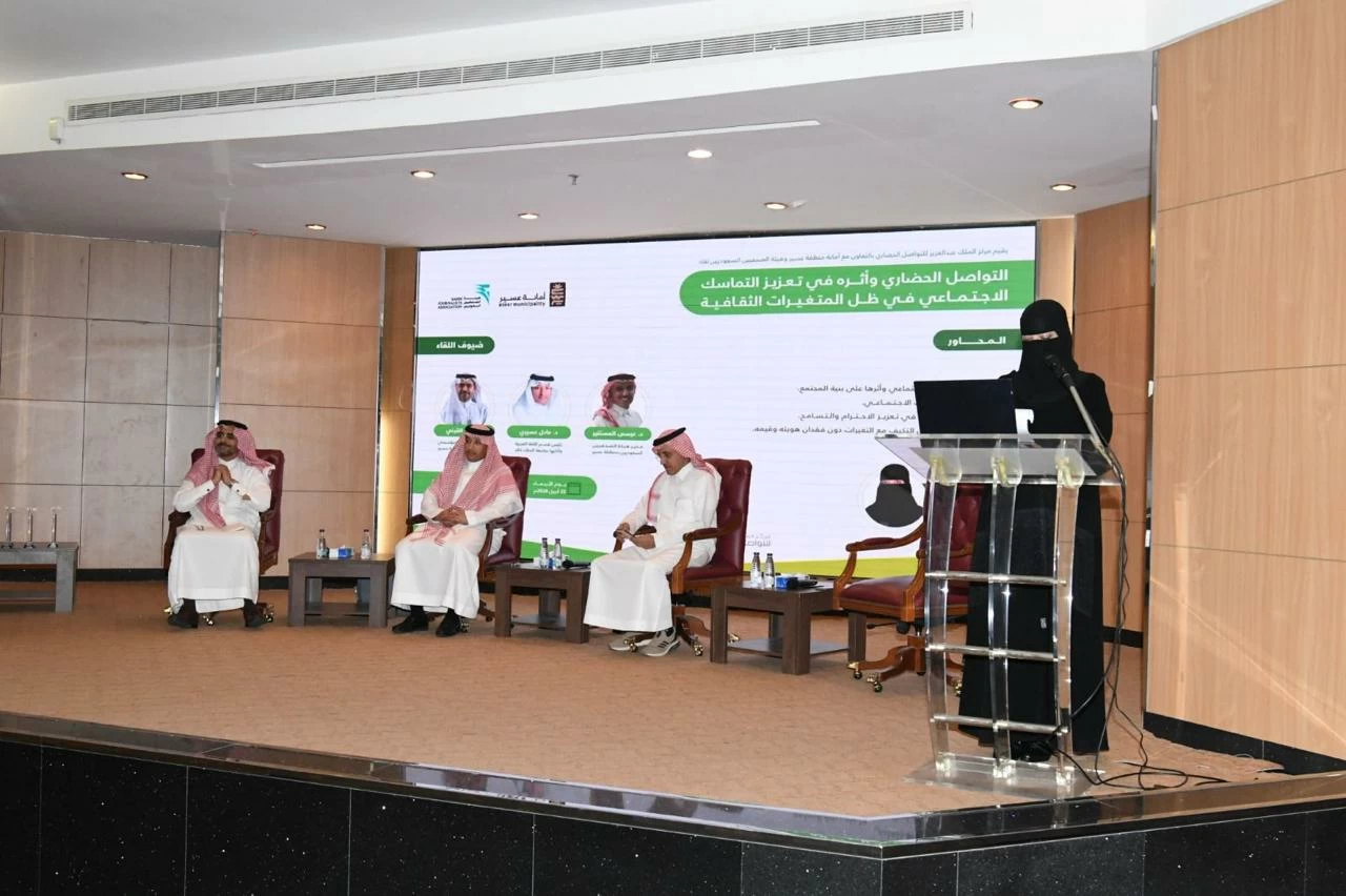 عسير: فرع هيئة الصحفيين ينظّم جلسة «التواصل الحضاري» بالشراكة مع مركز الملك عبدالعزيز