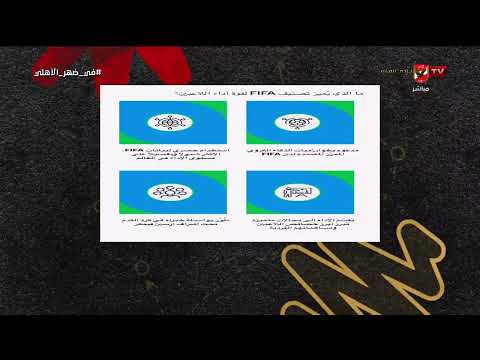 Ayman Gilberto Reveals Details of FIFA's New Tech for Ranking Player Performance in the World Cup...
