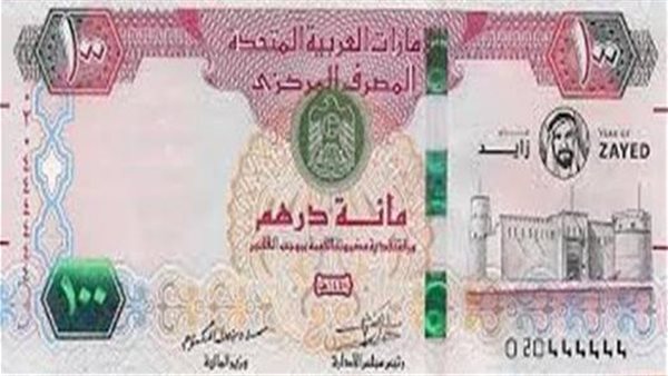سعر الدرهم الإماراتي مقابل الجنيه المصري اليوم الأربعاء 11 فبراير 2026
