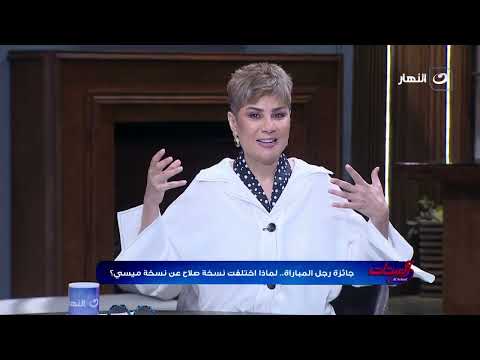 الستات | الحلقة الكاملة بتاريخ 24 يونيو | حين يتحول الطب إلى محتوى..من العيادة إلى السوشيال ميديا