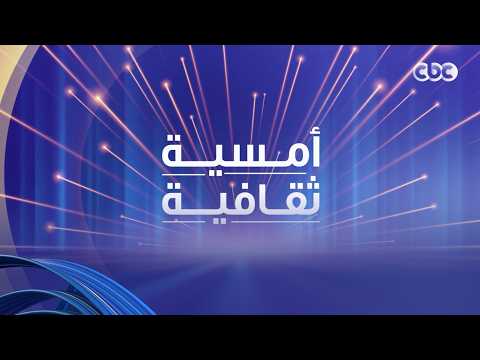 حلقة خاصة عن "شارع الفن" بقلب القاهرة الخديوية مع الإعلامي عبد الله يسري
