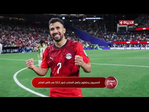 الساعة 6 - المصريون يحتفلون بتأهل المنتخب لدور الـ32 في كأس العالم
