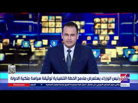 موجز أخبار الـ4 صباحا مع محمد أنصاري