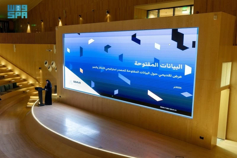 "سدايا" تستعرض دور البيانات المفتوحة في تعزيز الابتكار والتنمية