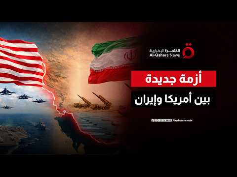 "توقيع عن بُعد".. السر الخفي وراء مذكرة التفاهم الأمريكية الإيرانية المرتقبة