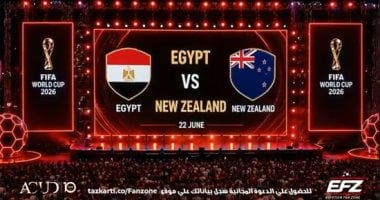 تليفزيون اليوم السابع يستعرض فعاليات الفان زون لمباراة مصر ونيوزيلندا
