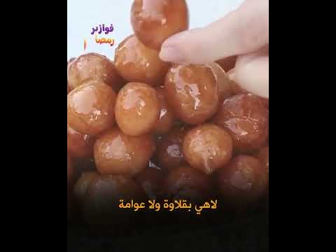 #فوازير_رمضانية |  حلوة ودائرية بس مو بقلاوة! فزورة اليوم من #قناة_الفلوجة