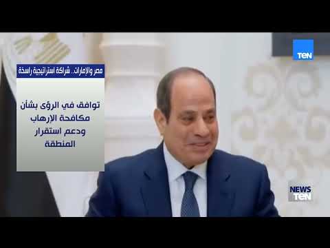 مصر والإمارات