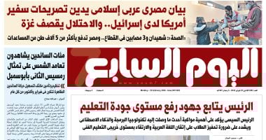 اليوم السابع: بيان مصرى عربى إسلامى يدين تصريحات سفير أمريكا لدى إسرائيل