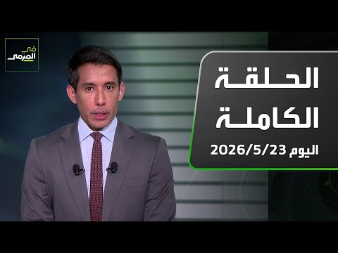 في المرمى | رونالدو مدد عاما وهل يعود فيليكس بعد المونديال؟