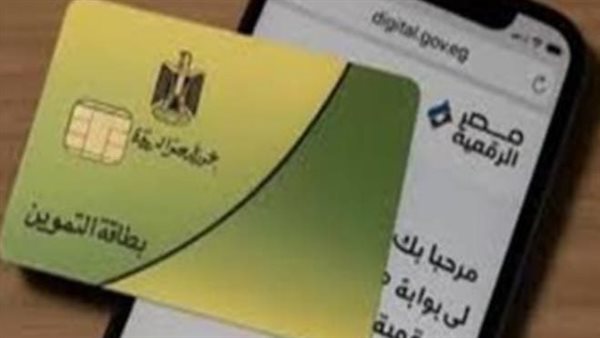 دليلك لمعرفة استحقاق منحة الـ400جنيه على بطاقة التموين حال عدم وصول رسالة