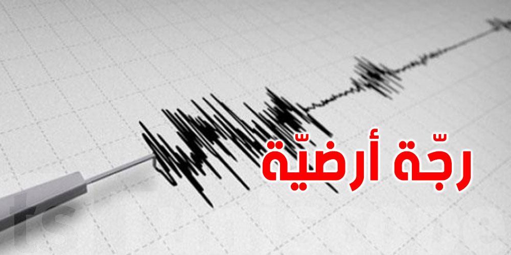 عاجل: قبلي: رجة أرضية بسوق الأحد