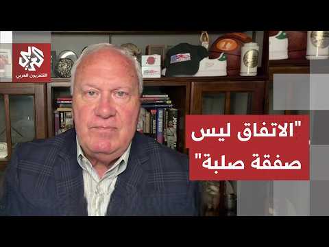 ستيف جيل: الاتفاق الحاسم مازال بعيدا ومذكرة التفاهم ليست صفقة صلبة كما تم الترويج لها