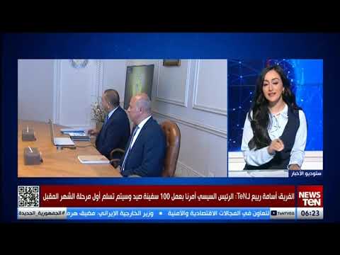 الفريق أسامة رييع: هناك تحسن في إيرادات هيئة قناة السويس منذ وقوف حرب إيران والولايات الأمريكية
