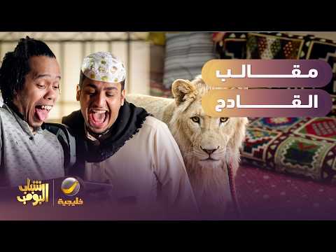 مقالب القادح 😱😂