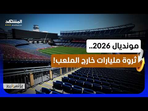 31 مليار دولار رهانات في شهر واحد.. لعبة الأغنياء على هامش الكرة
