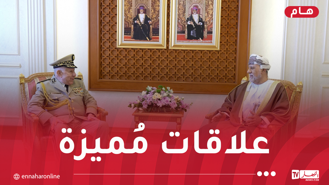 الفريق أول شنڨريحة يُستقبل من طرف نائب رئيس الوزراء لشؤون الدفاع لسلطنة عمان