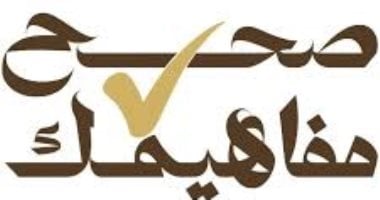 صحح مفاهيمك.. ما موقف الإسلام من الشائعات وتأثيرها على الفرد والمجتمع