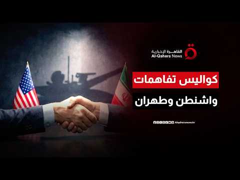 ترامب يعلن موافقة إيران الكاملة على التفتيش النووي.. هل يقترب الحسم في الملف النووي؟