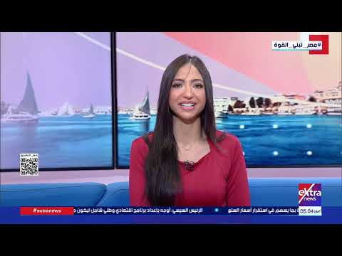 هذا الصباح| كاميرا "إكسترا نيوز" تستطلع آراء المواطنين حول "الشراء الكاش وبالتقسيط"