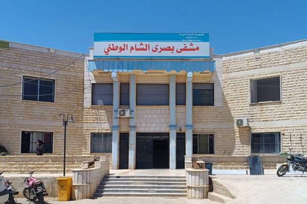الصحة تزود مشفى بصرى الشام بتجهيزات طبية وترمم أقسام العناية والحواضن